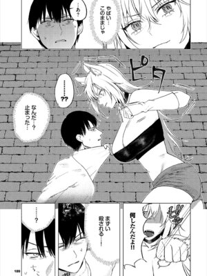 [アンソロジー] ダンジョン攻略はSEXで!! VOL.26 [DL版]_190_xgvn