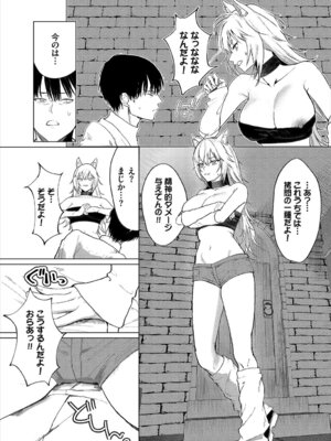 [アンソロジー] ダンジョン攻略はSEXで!! VOL.26 [DL版]_192_seed