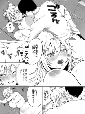 [アンソロジー] ダンジョン攻略はSEXで!! VOL.26 [DL版]_203_pkbi