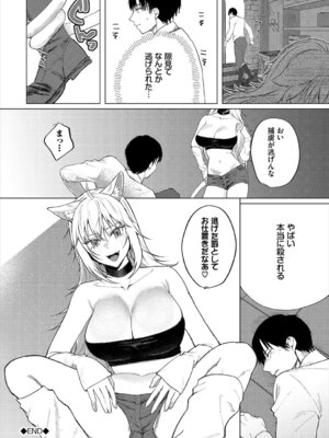 [アンソロジー] ダンジョン攻略はSEXで!! VOL.26 [DL版]_207_knun