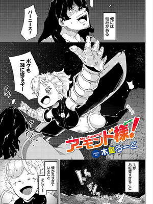 [アンソロジー] ダンジョン攻略はSEXで!! VOL.26 [DL版]_208_gnnm