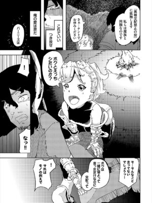 [アンソロジー] ダンジョン攻略はSEXで!! VOL.26 [DL版]_210_fjqw