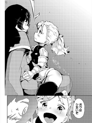 [アンソロジー] ダンジョン攻略はSEXで!! VOL.26 [DL版]_211_wbls