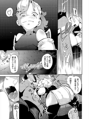 [アンソロジー] ダンジョン攻略はSEXで!! VOL.26 [DL版]_212_erep