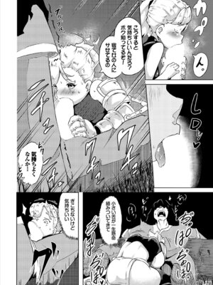 [アンソロジー] ダンジョン攻略はSEXで!! VOL.26 [DL版]_213_finr