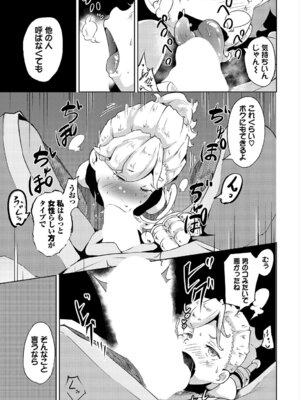 [アンソロジー] ダンジョン攻略はSEXで!! VOL.26 [DL版]_214_tjhp