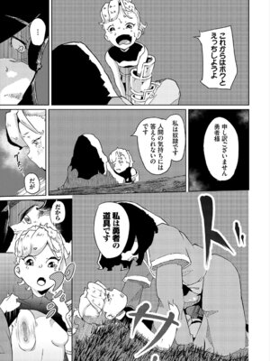 [アンソロジー] ダンジョン攻略はSEXで!! VOL.26 [DL版]_216_ttjf