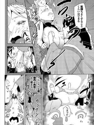 [アンソロジー] ダンジョン攻略はSEXで!! VOL.26 [DL版]_217_gahp