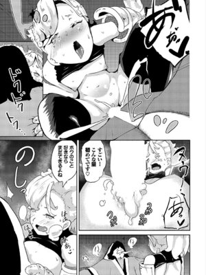 [アンソロジー] ダンジョン攻略はSEXで!! VOL.26 [DL版]_222_pifi