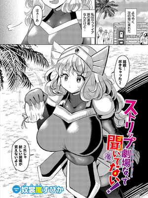 [アンソロジー] ダンジョン攻略はSEXで!! VOL.26 [DL版]_228_bime