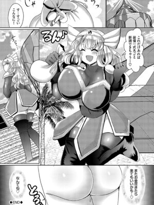 [アンソロジー] ダンジョン攻略はSEXで!! VOL.26 [DL版]_247_myfh