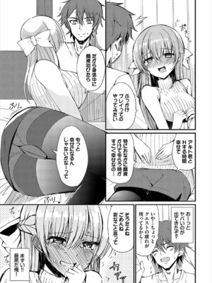 [アンソロジー] ダンジョン攻略はSEXで!! VOL.26 [DL版]_250_lujm