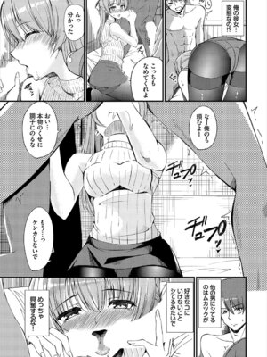 [アンソロジー] ダンジョン攻略はSEXで!! VOL.26 [DL版]_252_osgl