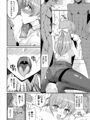 [アンソロジー] ダンジョン攻略はSEXで!! VOL.26 [DL版]_253_bjux