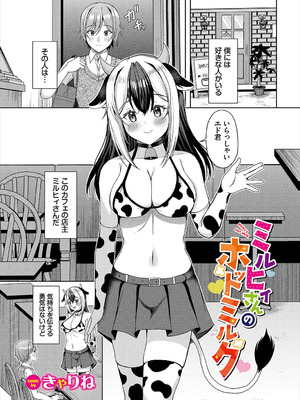 [アンソロジー] ダンジョン攻略はSEXで!! VOL.26 [DL版]_268_nkoy