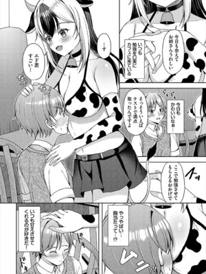 [アンソロジー] ダンジョン攻略はSEXで!! VOL.26 [DL版]_269_undn