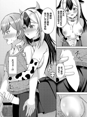 [アンソロジー] ダンジョン攻略はSEXで!! VOL.26 [DL版]_275_kyte