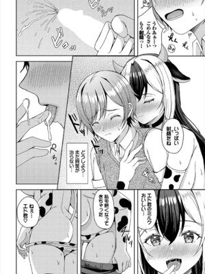 [アンソロジー] ダンジョン攻略はSEXで!! VOL.26 [DL版]_277_euty