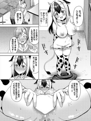 [アンソロジー] ダンジョン攻略はSEXで!! VOL.26 [DL版]_278_cgbs