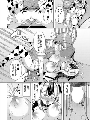 [アンソロジー] ダンジョン攻略はSEXで!! VOL.26 [DL版]_281_dapo