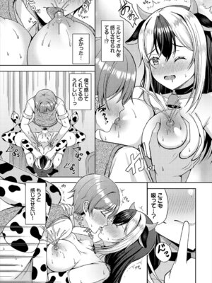 [アンソロジー] ダンジョン攻略はSEXで!! VOL.26 [DL版]_282_aiwa