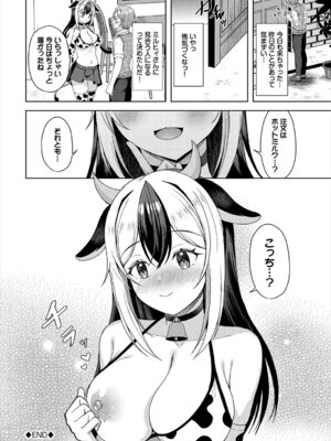 [アンソロジー] ダンジョン攻略はSEXで!! VOL.26 [DL版]_287_vwbq