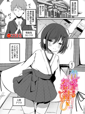 [アンソロジー] ダンジョン攻略はSEXで!! VOL.26 [DL版]_288_vsql