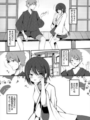 [アンソロジー] ダンジョン攻略はSEXで!! VOL.26 [DL版]_289_hyeu