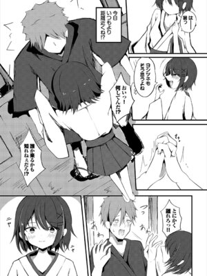 [アンソロジー] ダンジョン攻略はSEXで!! VOL.26 [DL版]_290_ekmq