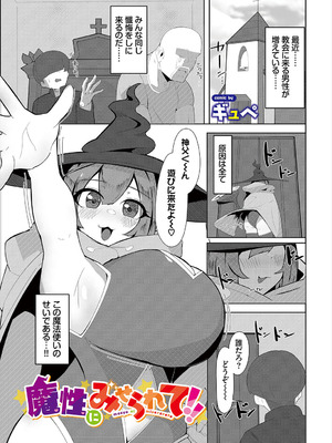 [アンソロジー] ダンジョン攻略はSEXで!! VOL.26 [DL版]_308_qypa