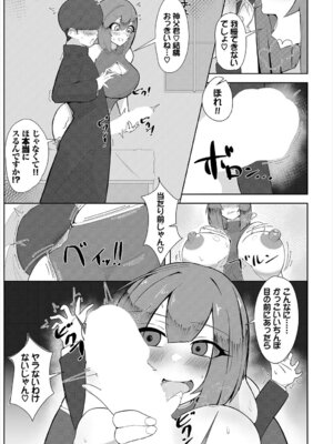 [アンソロジー] ダンジョン攻略はSEXで!! VOL.26 [DL版]_312_ddvg