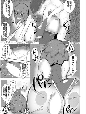 [アンソロジー] ダンジョン攻略はSEXで!! VOL.26 [DL版]_320_gskr