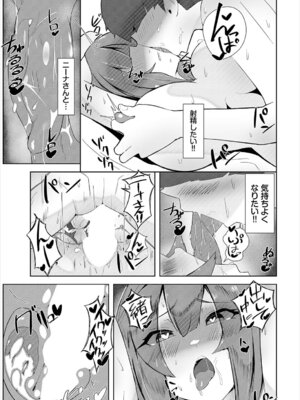 [アンソロジー] ダンジョン攻略はSEXで!! VOL.26 [DL版]_324_lbql