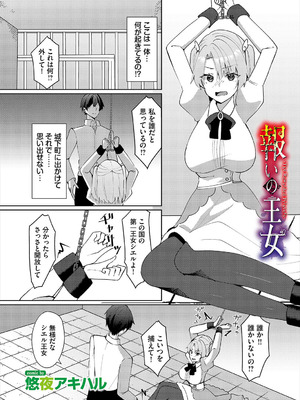 [アンソロジー] ダンジョン攻略はSEXで!! VOL.26 [DL版]_328_eedc