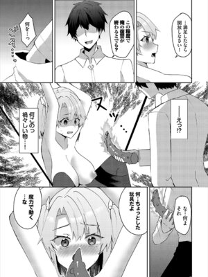 [アンソロジー] ダンジョン攻略はSEXで!! VOL.26 [DL版]_336_ybem