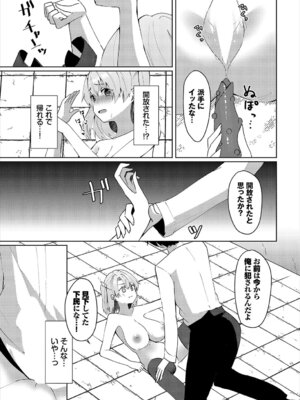 [アンソロジー] ダンジョン攻略はSEXで!! VOL.26 [DL版]_340_tvef