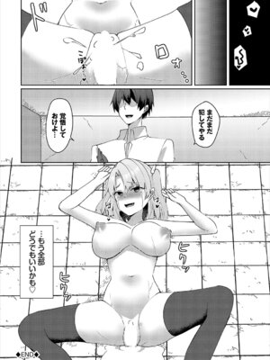 [アンソロジー] ダンジョン攻略はSEXで!! VOL.26 [DL版]_347_vkbx