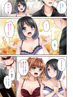 [東雲龍] 元カノたちとヤReなおし！？ 第01巻_003_mhmk