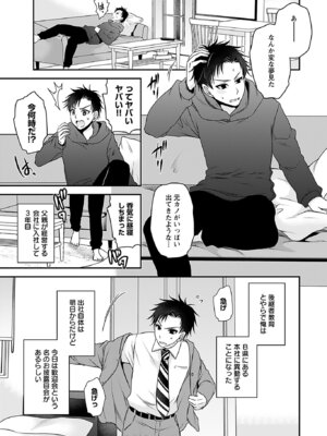 [東雲龍] 元カノたちとヤReなおし！？ 第01巻_007_nctj