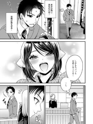 [東雲龍] 元カノたちとヤReなおし！？ 第01巻_013_vhwt