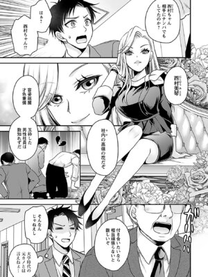 [東雲龍] 元カノたちとヤReなおし！？ 第01巻_017_dqlf