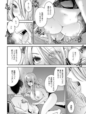 [東雲龍] 元カノたちとヤReなおし！？ 第01巻_026_rjwt