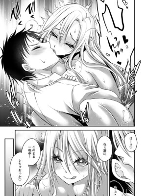 [東雲龍] 元カノたちとヤReなおし！？ 第01巻_029_dkef