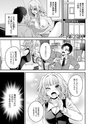 [東雲龍] 元カノたちとヤReなおし！？ 第01巻_033_kxpy