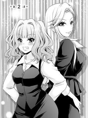 [東雲龍] 元カノたちとヤReなおし！？ 第01巻_034_vrnr