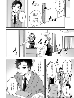 [東雲龍] 元カノたちとヤReなおし！？ 第01巻_038_tgvq