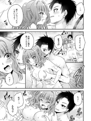 [東雲龍] 元カノたちとヤReなおし！？ 第01巻_047_doox