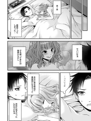 [東雲龍] 元カノたちとヤReなおし！？ 第01巻_054_shey