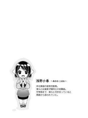 [東雲龍] 元カノたちとヤReなおし！？ 第01巻_057_lprf