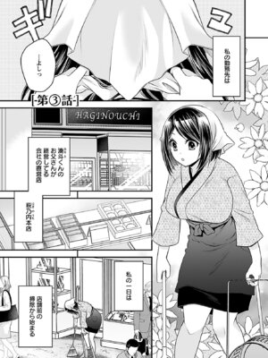 [東雲龍] 元カノたちとヤReなおし！？ 第01巻_059_hpfy